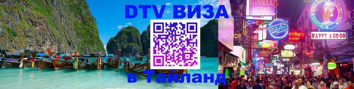 Оформление DTV визы под ключ: стоимость и тарифы, только загранпаспорт - Каспийск  21.11.2025 